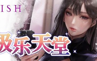 WISH-极乐天堂/WISH – Paradise High -（Build.7565631-DLC全新女孩）