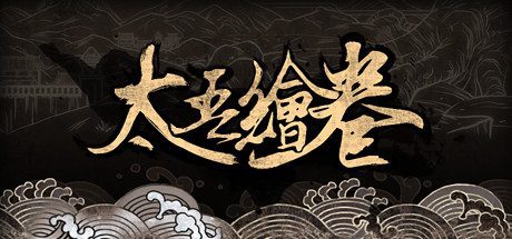 太吾绘卷/The Scroll Of Taiwu（v0.0.70.69）