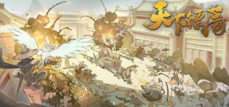 天下镖局（Build.9273726-系统优化+Bug修复-新地图-工匠系统）