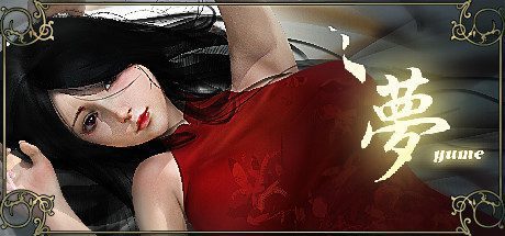 夢/YUME（Build6104052）