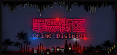 罪恶街区（V.1.14-生存模式）