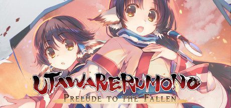 受赞颂者:致逝者的摇篮曲/Utawarerumono: Prelude to the Fallen