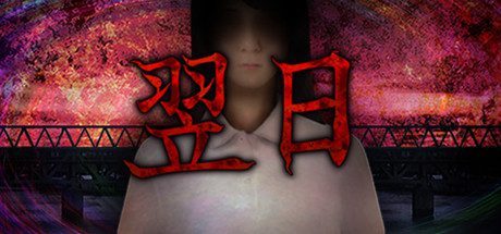 翌日/Tsugunohi(全系列合辑-Build.7177630)