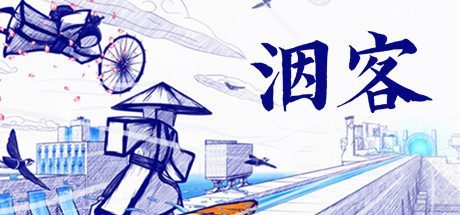 洇客 Inked: A Tale of Love（V1.0正式版）