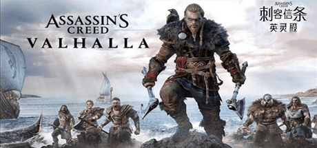 刺客信条:英灵殿/Assassins Creed Valhalla(v1.7.0 整合全部DLC)