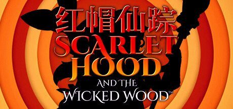 红帽仙踪/Scarlet Hood and the Wicked Wood(V1.00c正式版)