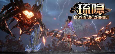 琉隐（Build.8923059-镜月山篇-中文语音+DLC原声音乐）