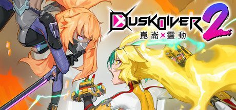 酉闪町2昆仑灵动/Dusk Diver 2（V1.06-(官中+全DLC服装）