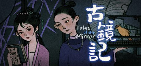 古镜记/ Tales of the Mirror -（Build.7158325）