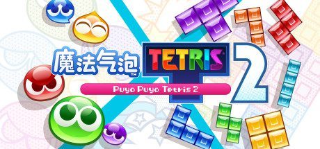 魔法气泡特趣思俄罗斯方块2