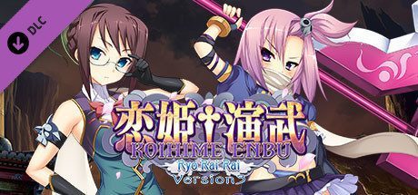恋姬演武 辽来来/Koihime Enbu RyoRaiRai(v3.11)