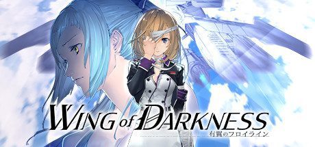 铁翼少女/Wing of darkness(v1.03)