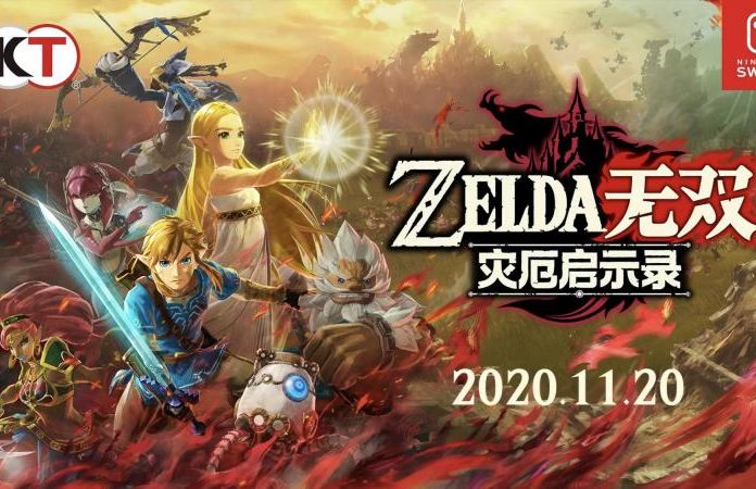 塞尔达无双:灾厄启示录/ゼルダ無双 : 厄災の黙示録 -(1.3.0)