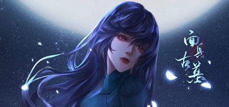 面具古墓 -Build.9744714