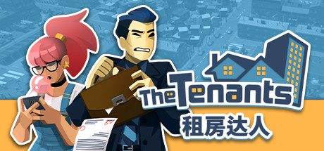 租房达人/The Tenants -（Build.12157468-1.2.7）