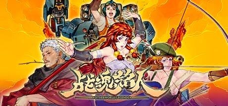 战魂铭人 -（V1.18.4-焚烬之舞-追击伽罗炎+新DLC）