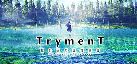 TrymenT ―献给渴望改变的你― AlphA篇/TrymenT Ima o Kaetai to Negau Anata