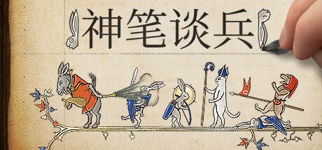 神笔谈兵/Inkulinati -（Build.12050659 ）