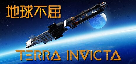 地球不屈/Terra Invicta -（v1.0.4）