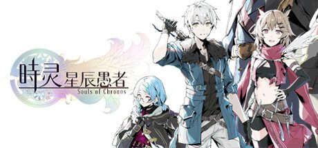 时灵 星辰愚者 -（Build.12461957-新DLC：星之子的祈愿）