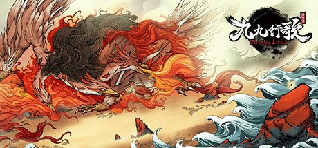 浮生箓2：九九行歌 Floating Life 2 （V1.0.2.52-五大仙宗-锻造-境界化神-灵气抢夺）