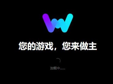 wemod（单机游戏修改器）