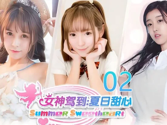 女神驾到：夏日甜心-Happy Together （豪华终极珍藏版-升级终极版）中文模拟器版