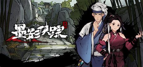 墨影侠踪 -（Build.11084248-0.5.8.04242_S_RC）