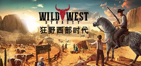狂野西部时代/Wild West Dynasty -(v1.0.9129)