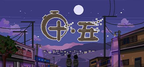 十五 -（Build.11389976）