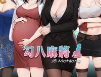 勾八麻将/J8 Mahjong -(Build.12409644-66-3.0.1-修复+CG优化-中文语音)