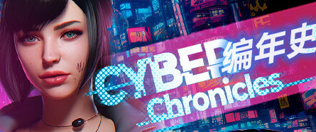 赛博编年史 -（Build.11460032-新场景）