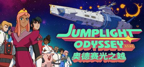 奥德赛光之越 Jumplight Odyssey -（v0.1.0）