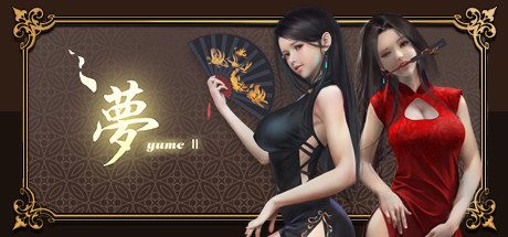 梦2：不眠夜 -（V23.08.13-夢涵新故事DLC）
