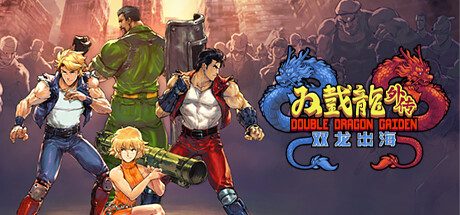 双截龙外传：双龙出海/Double Dragon Gaiden Rise Of The Dragons -（Build.11644448）