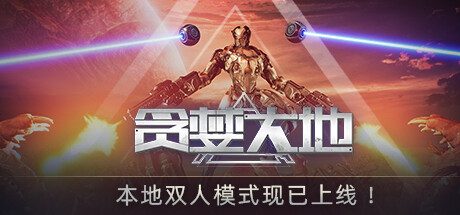 贪婪大地 -（V0.6.12C-屠戮战地-嗜血焚天）