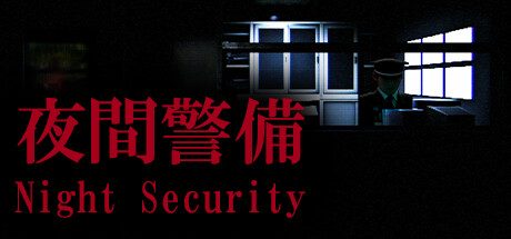 夜间警备/Night Security -(v1.05)