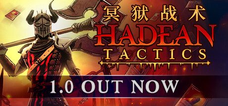 冥狱战术/Hadean Tactics -（v1.1.07）