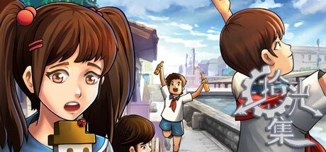 拾光集 -（Build.12130718-午休新增套圈玩法）