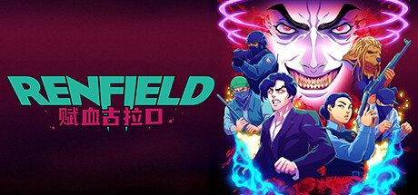 雷恩菲尔德：赋血古拉口/Renfield Bring Your Own Blood -（v1.1.52）