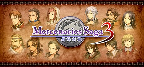 佣兵传说3：战场灰狼/Mercenaries Saga 3 -Gray Wolves of War