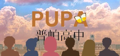 普帕高中 PUPA -（Build.12603107）