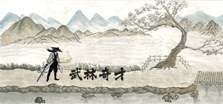 武林奇才 -（Build.12699699-成就修复）