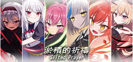 淤積的祈禱/Silted Prayer -（Build.12642291）