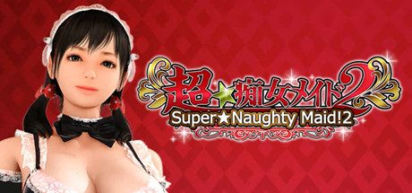 超级痴女女仆2/Super Naughty Maid 2
