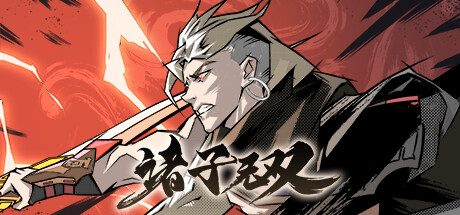 诸子无双 -（V1.16-极限深渊-剑指苍穹-仙音逍遥）