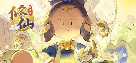 修仙偿债传 -（Build.13075511-新增8张地图+惊炼）