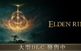艾尔登法环 黑夜君临/Elden Ring(v1.01.1中文版豪华版整合DLC+预购特典)