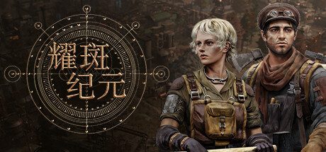 耀斑纪元/耀斑纪元 – New Cycle -（v20240203）