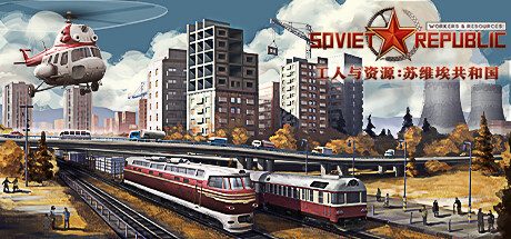 工人与资源：苏维埃共和国/Workers & Resources: Soviet Republic -（v0.9.0.8）
